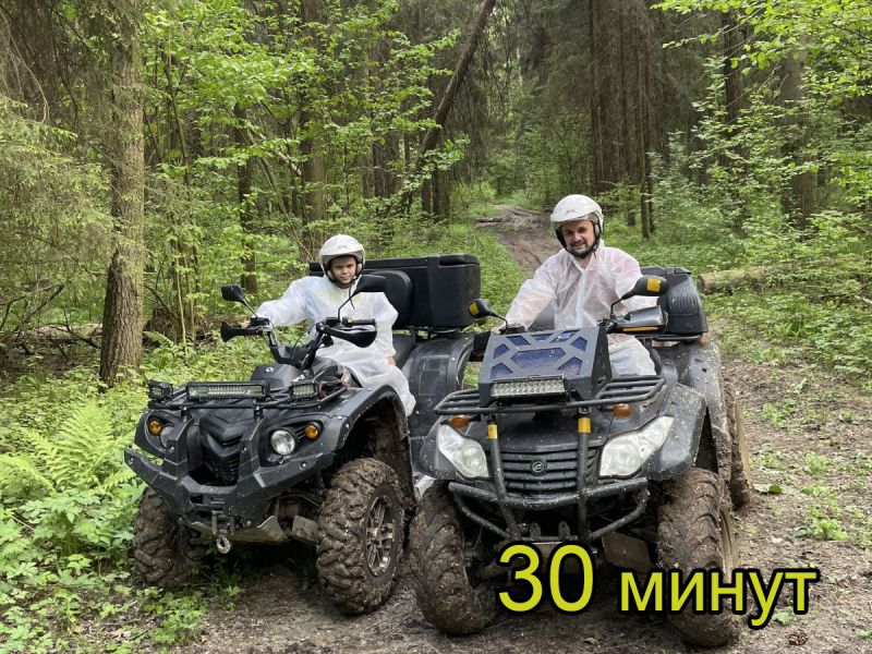 Прогулка на квадроцикле 30 минут